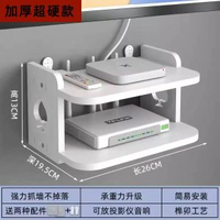 全城熱賣 - 路由器置物架免打孔雙層床頭托架投影儀客廳攝像頭收納盒放置架雙層散熱26CM【升級加固】-螺絲+無痕掛鉤+無痕釘1件1x1號