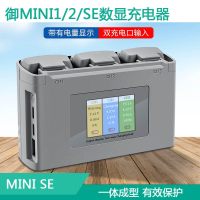 【最低價】【公司貨】📣🔥廠家甩賣💥特價中✅DJI御mini2SE雙向電池管家MAVIC數顯充電器USB快充適配器配件