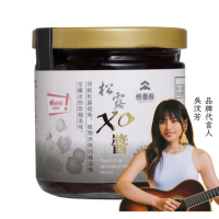 【悅善廚】松露XO醬(200g 小菜/拌醬/調味醬/醬料/植物肉/猴頭菇/淨斯/蔬食/素食)