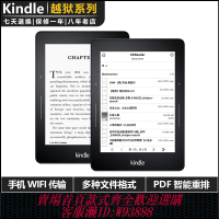 {可刷卡 打統編}越獄Kindle亞馬遜Paperwhie5/4青春版Oasis3漫畫小說電子書閱讀器