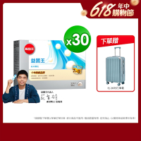 【葡萄王】益菌王粉末顆粒30包x30盒 (益生菌 鳳梨酵素)