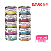 EVARK渴望 低敏無穀貓主食罐 80g*24罐/箱(貓罐)