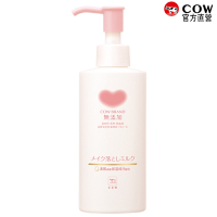 (任選)日本牛乳石鹼 無添加卸妝乳150ml