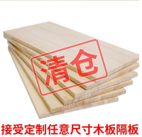 【可開發票】✅【客製化/可訂製/免費切割】松木實木木板材料一字隔板衣櫃分層板墻上置物架長方形桌面板訂做
