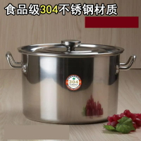 不鏽鋼湯桶 湯鍋 儲水桶 不鏽鋼大湯鍋 帶蓋304湯桶特厚多用湯鍋 大容量湯桶『KLG0556』