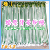 工廠直銷 【免運 可開發票】舞臺紗幔 婚禮掛布 婚禮背板 婚慶網紗紗幔 婚禮道具 雙層飃紗帷幔 舞臺背景幕布 婚宴佈置特惠/工廠現貨直銷 全館折扣 售後保障 s546