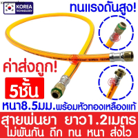 *หนา5ชั้น* สายพ่นยา พร้อมข้อต่อทองเหลือง สายพ่นยา PVC เครื่องพ่นยา 767 ถังพ่นยา เครื่องฉีดยา สายยาง