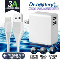 Dr.battery電池王5V 2.4A雙輸出USB充電器+ USB to Lightning 充電線200cm