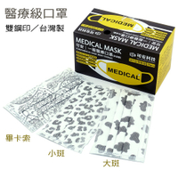 可安醫療口罩50入【MIT台灣製造】
