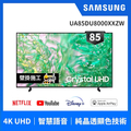 Samsung 三星 85吋 4K UHD Crystal DU8000 智慧顯示器 UA85DU8000XXZW