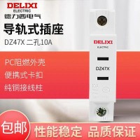 Ổ cắm mô-đun, Delixi AC30, 10A, Hai Gang DZ47X, Dòng điện mạnh, Hộp chiếu sáng, Hộp phân phối, Ổ cắm