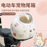 公司貨 免運 開立發票 車尾箱 機車後備箱 機車置物箱 機車尾箱 機車後行李箱  電動車后尾箱通用小牛雅迪愛瑪新日臺鈴電瓶自行車靠背寵物后備箱