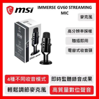 msi 微星 MSI IMMERSE GV60 STREAMING MIC 串流麥克風