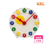 【USL遊思樂】智慧齒輪鐘(台灣製造/早教啟蒙/時間觀念教具/教學鐘/玩具鐘)