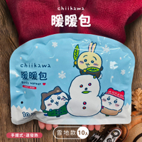 吉伊卡哇 造型暖暖包(10片入/袋)-雪地款