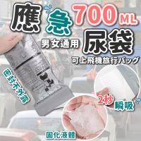 【Life365】10入 升級款 尿袋 臨時尿袋 車用尿袋 嘔吐袋 應急尿袋 隨身尿袋 外出尿袋(RS1438)