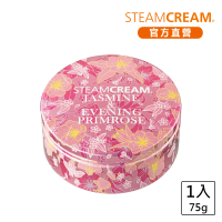 【STEAMCREAM 蒸汽乳霜】1430/茉莉與月見草 75g(甜美優雅香氣)
