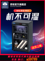 【全網低價 可打統編】四瑞數碼防潮箱Hc70單反相機干燥箱Hc200相機設備大型密封保險箱鏡頭茶葉樂器無人機除濕家用小型防潮柜