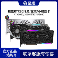 【現貨速發】技嘉RTX3070Ti/3060Ti/3080 AORUS信仰小雕獨顯魔鷹雪鷹白色顯卡
