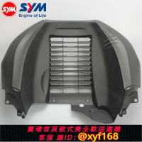 {保固一年 可打統編}三陽 joymax Z300 九妹 快樂騎士 水箱護板 內擋泥板 內護板 原廠