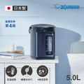 象印 ZOJIRUSHI CD-NAF50 微電腦電動熱水瓶 5公升 日本製