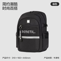 得力 - 得力文具学生书包防泼水护脊背包男生小学初中高中大容量收纳学生2024年新款背包双肩包学院风开学大容量轻