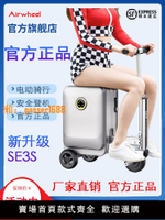 【可開發票】SE3S愛爾威智能電動行李箱騎行代步車拉桿箱遙控旅行箱男女