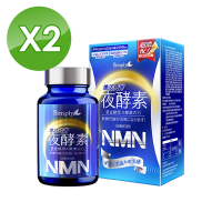 【Simply新普利】煥活代謝夜酵素NMN 2盒組 (30顆/盒)