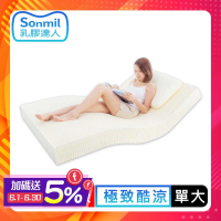 【sonmi乳膠床墊】95%高純度天然乳膠床墊  7.5cm 單人床墊3.5尺  冰絲涼感 3M吸濕排汗｜日本涼科技