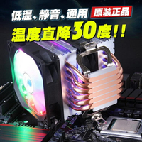 玄冰風6熱管靜音CPU散熱器cpu風扇AMD台式機電腦風冷2011針X 全館免運