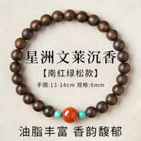 星洲汶萊沉香手串女款天然南紅綠鬆轉運珠手鍊木質文玩官方旗艦店