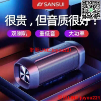 公司貨免運】山水D28無線藍牙音響 迷你插卡音箱 高音質重低音音響 便攜戶外大功率藍牙喇叭 音箱喇叭 喇叭音箱 藍芽音箱