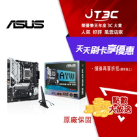 ASUS 華碩B650M-AYW WIFI 主機板