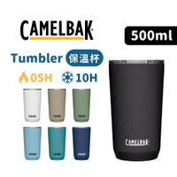 CAMELBAK 500ml 不鏽鋼雙層真空保溫杯(保冰) Tumbler