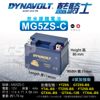 【CSP】藍騎士DYNAVOLT MG5ZS-C(對應 YTZ5S YTX4L-BS加強版 HONDA MSX125、MONKEY 保固15個月)