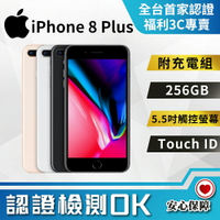【創宇通訊│福利品】贈好禮! APPLE iPhone 8 Plus 256GB (A1897) 手機 實體店開發票