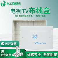 家用電視TV分線盒網絡弱電箱有線閉路電視電話盒接線布線塑料箱盒