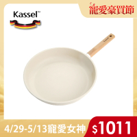 【韓國Kassel】珍珠陶瓷不沾平底鍋-28cm(瓦斯爐、電磁爐適用款)