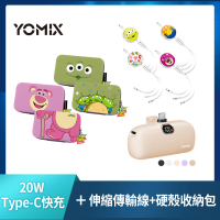 YOMIX 優迷 4800mAh 20W Type-C口袋行動電源+迪士尼100W三合一伸縮傳輸線+硬殼收納包組
