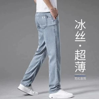 牛仔褲男夏季薄款寬鬆直筒長褲淺藍色冰絲涼感彈力天絲休閒褲男款-淺色 冰絲薄款 28-款式3