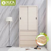 【YUDA 生活美學】美化3X7尺六分木心板 拉門/推門+雙抽屜衣櫃/衣櫥