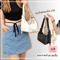【จัดส่งทันที】 ivy กระเป๋าสะพายข้าง Y2K กระเป๋าแต่งสายเข็มขัด (A284) กระเป๋าสะพายไหล่