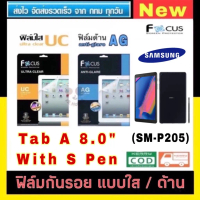 Focus ฟิล์มใส/ฟิล์มด้านกันรอย  ไม่ใช่กระจก  Tab A 8.0\ With S Pen 2019 (SM-P205) คําแนะนําการขายที่ร