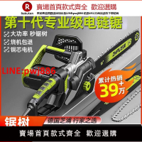 【高品質超低價】電鋸伐木鋸220V家用小型手持插電式木工鋸樹神器切割鏈條鋸電鏈鋸【注意！下單滿500出貨】