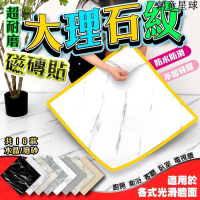 加厚大理石壁貼磨砂壁貼亮面壁貼大理石紋壁貼浴室地板貼浴室壁貼壁貼地板貼牆壁貼瓷磚貼防水壁貼
