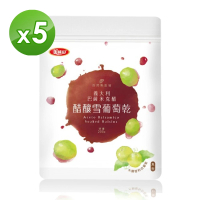 【美味田】義大利醋釀葡萄乾5包(200g/包)