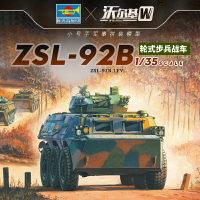 模型 拼裝模型 軍事模型 坦克戰車玩具 小號手拼裝坦克 模型 1/35中國ZSL92B式步兵戰車82456 送人禮物 全館免運