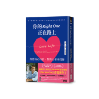 你的Right One正在路上【下船、療傷、脫單適用】打造核心自信 對的人會來找你