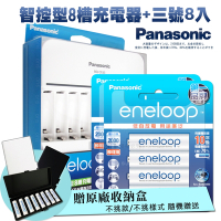 Panasonic智控型8槽急速充電器+新款彩版 國際牌 eneloop低自放3號充電電池(8顆入)