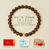 沉香手串 紮基拉姆手鏈 天然串珠木質文玩盤玩 紮基拉姆 汶萊沉香 (沉水老料結油 香鬱醇厚)